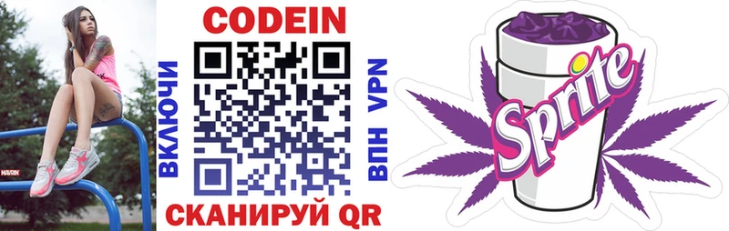 Кодеин напиток Lean (лин)  Неман 