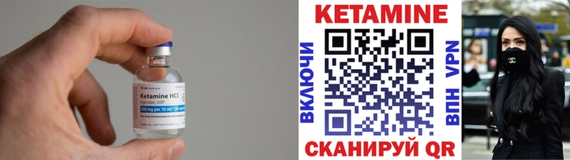 Кетамин VHQ  Неман 