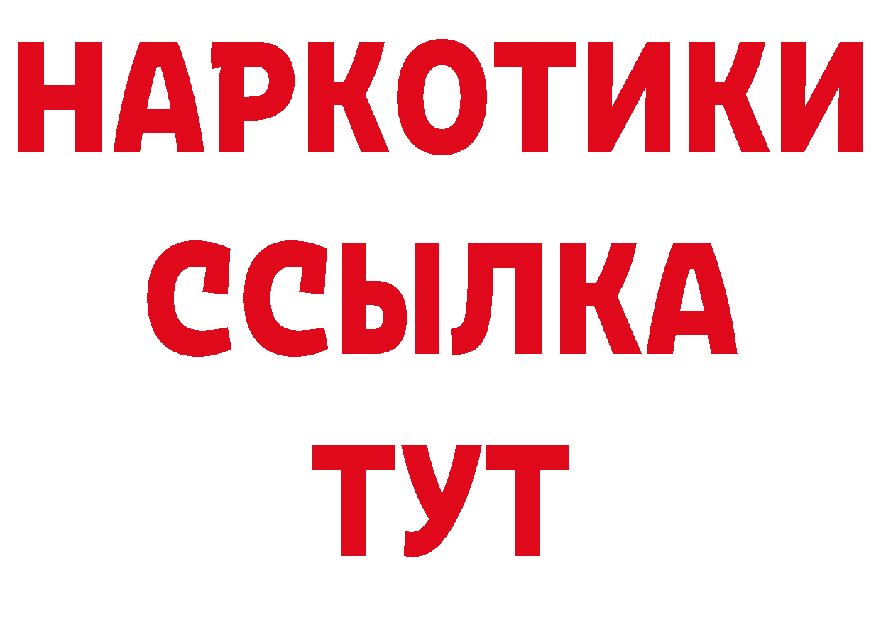 Гашиш Изолятор онион даркнет гидра Неман