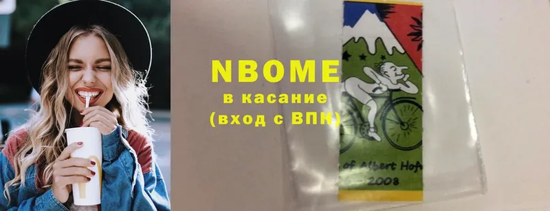 Марки N-bome 1,5мг  Неман 